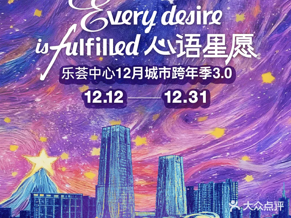 南飞鸿·乐荟中心