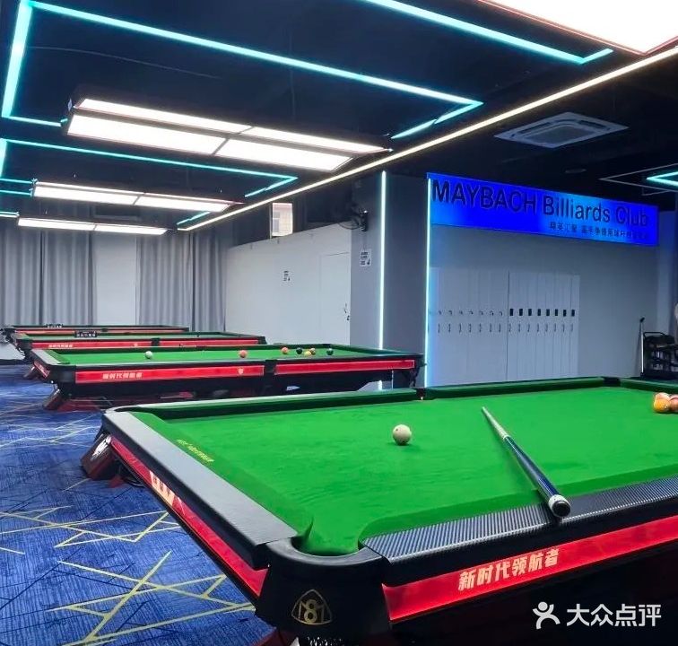 迈八赫台球俱乐部