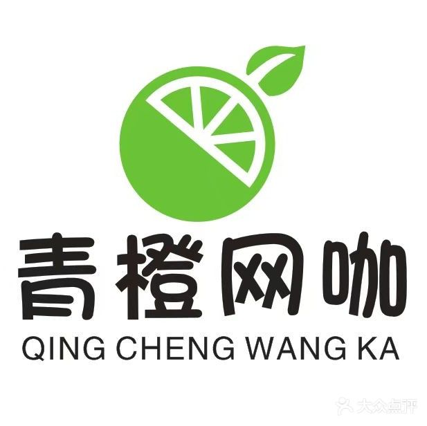 青橙网咖(临沂商城店)