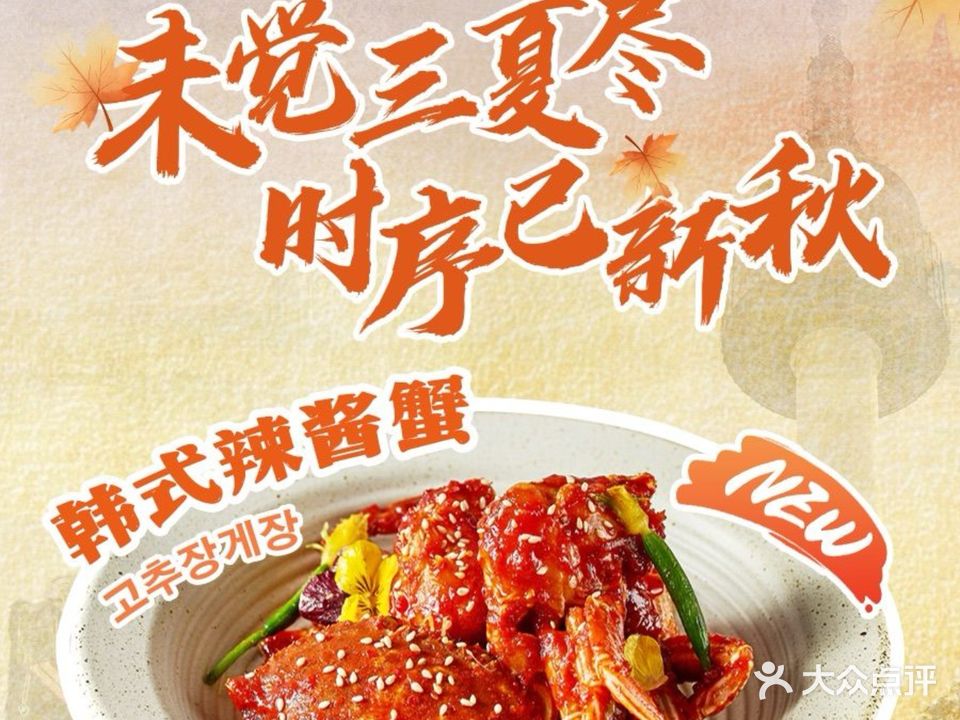 Pulai蒲来(岭南站店)