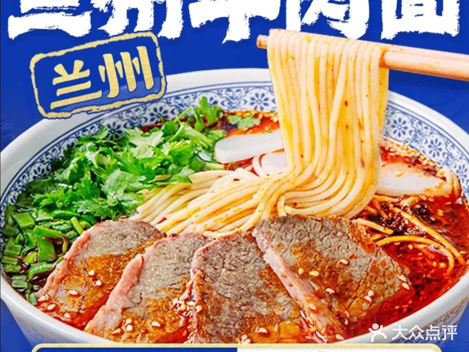 清真兰州牛肉拉面(三亚湾店)
