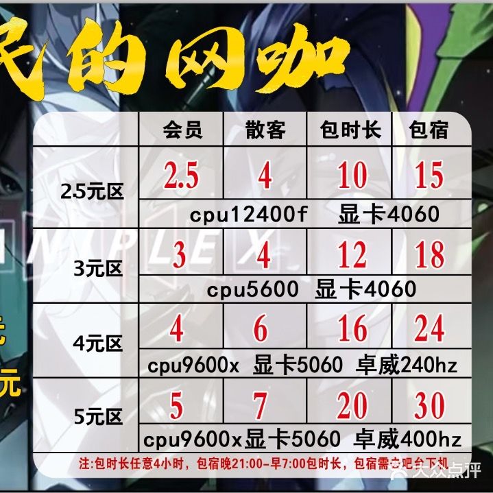 人民的网咖(嘿拾伍店)