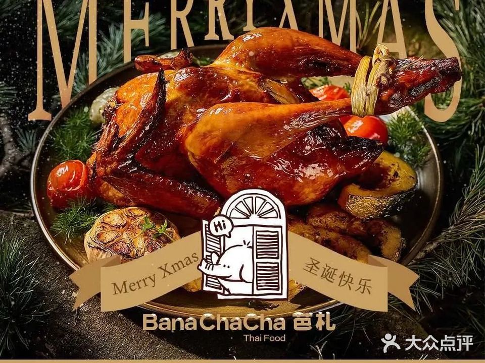 芭札·Thai泰国餐厅(佛山金铂中心店)