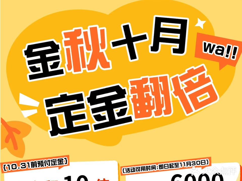 快乐国际小语种培训(唐家湾校区)