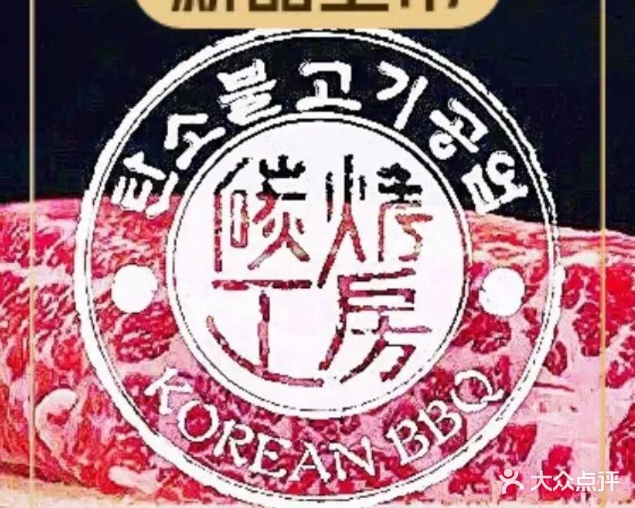 燧·碳烤工房(佛山王府井紫薇港·WALKIN店)