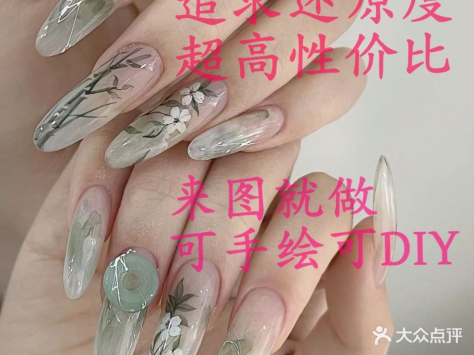 小仙女美甲美睫(裕兴花园店)