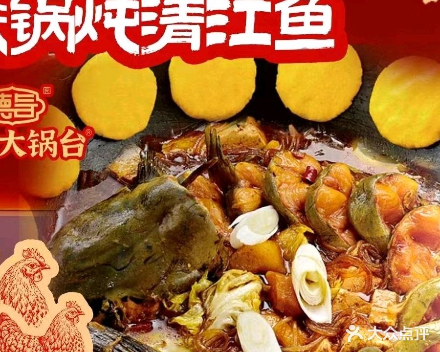 德昌大锅台(世家郦园店)