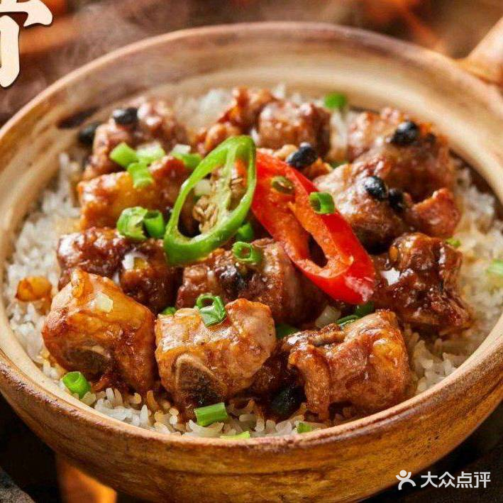 一村香·煲仔饭