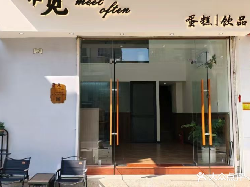 常见meet often蛋糕饮品