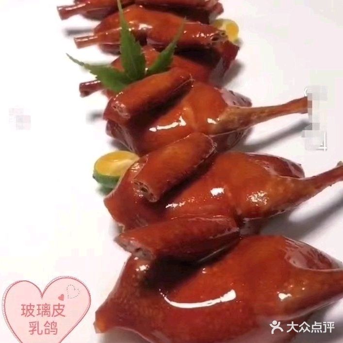 八尺巷·粤菜大排档·黄记乳鸽王