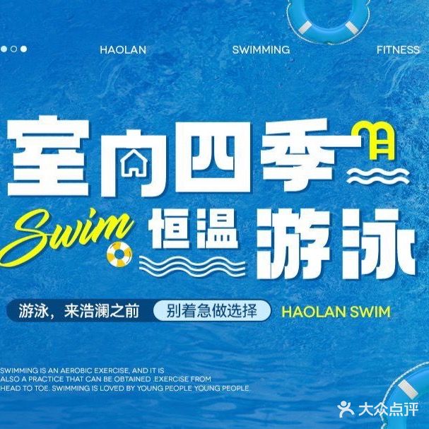 浩澜体育馆(松岗店)