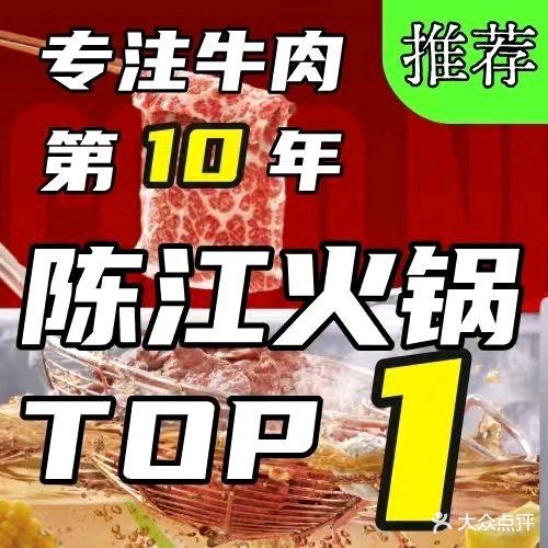 隆记鲜牛庄(仲恺店)