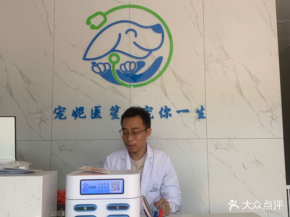 宠妮医笙宠物诊所(老城店)