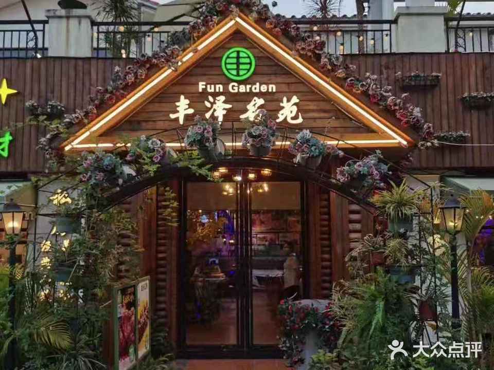 丰泽名苑(开平·中颐海伦堡店)