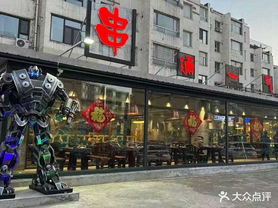 串通一气旗舰店