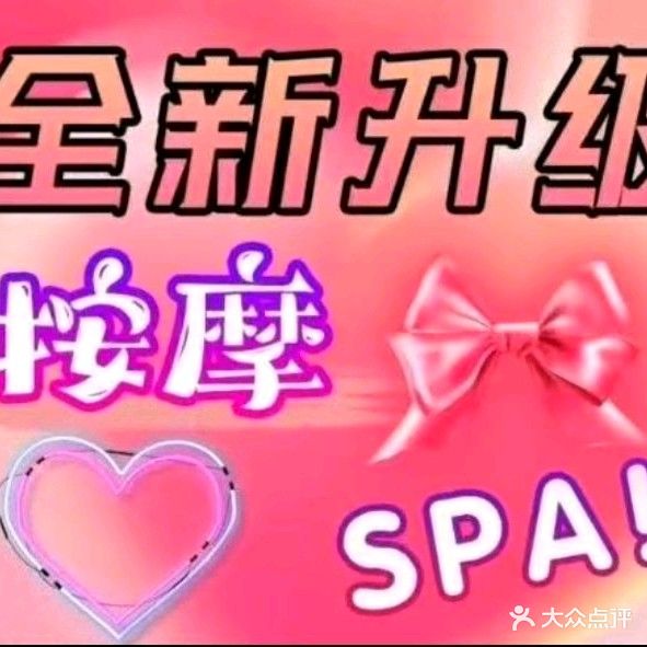 辉耀·瑶浴养生SPA·影院式足道