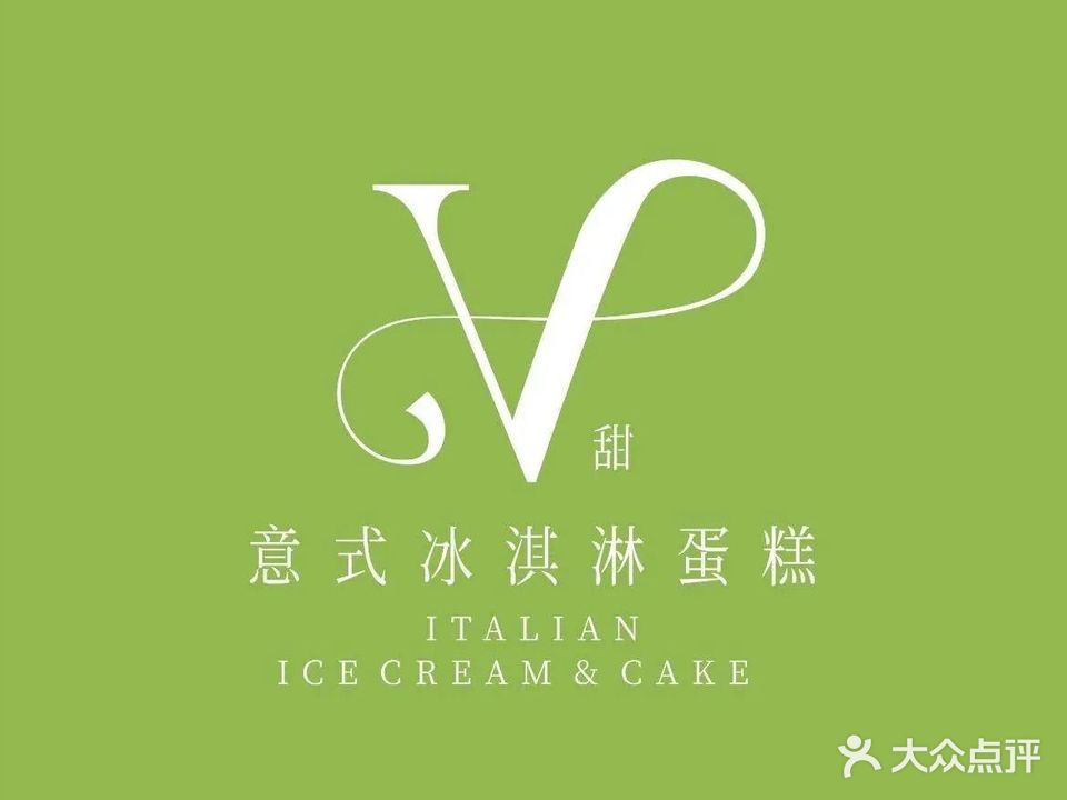 V甜意式冰激淋蛋糕(任丘店)