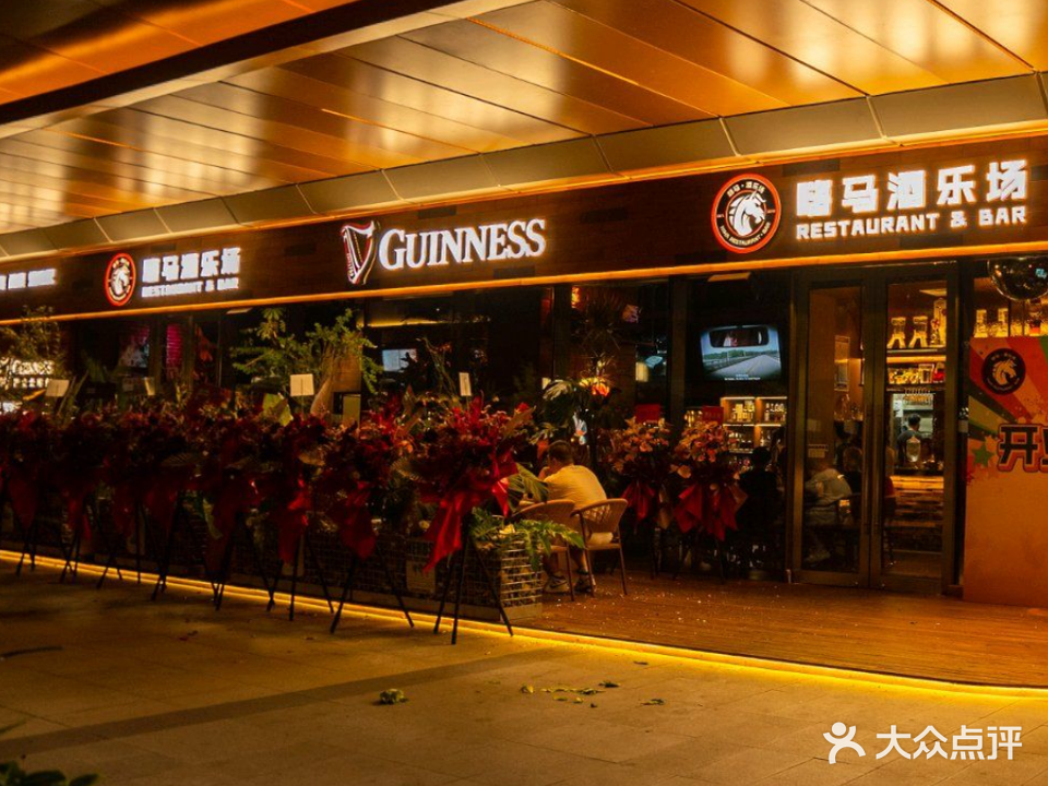 嗨马酒乐场(集美IOI店)