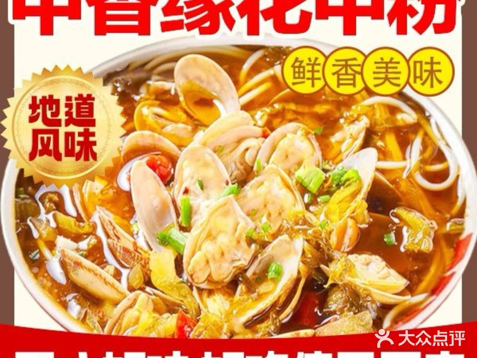 甲香缘花甲粉(章阁店)