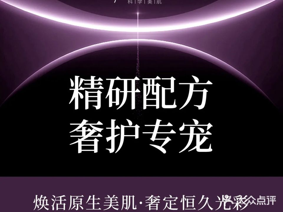 Faa·科学美肌·全系皮肤管理(蓬江店)
