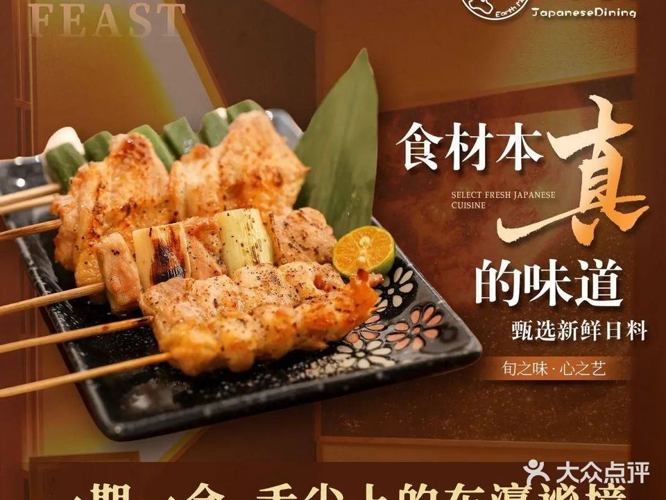 地球人锅料理·酒场(官舍店)