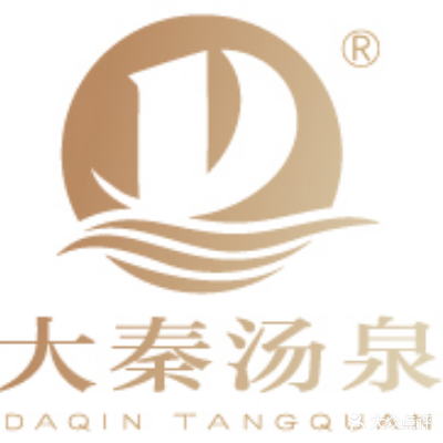 大秦国际汤泉(中庸·新天地店)