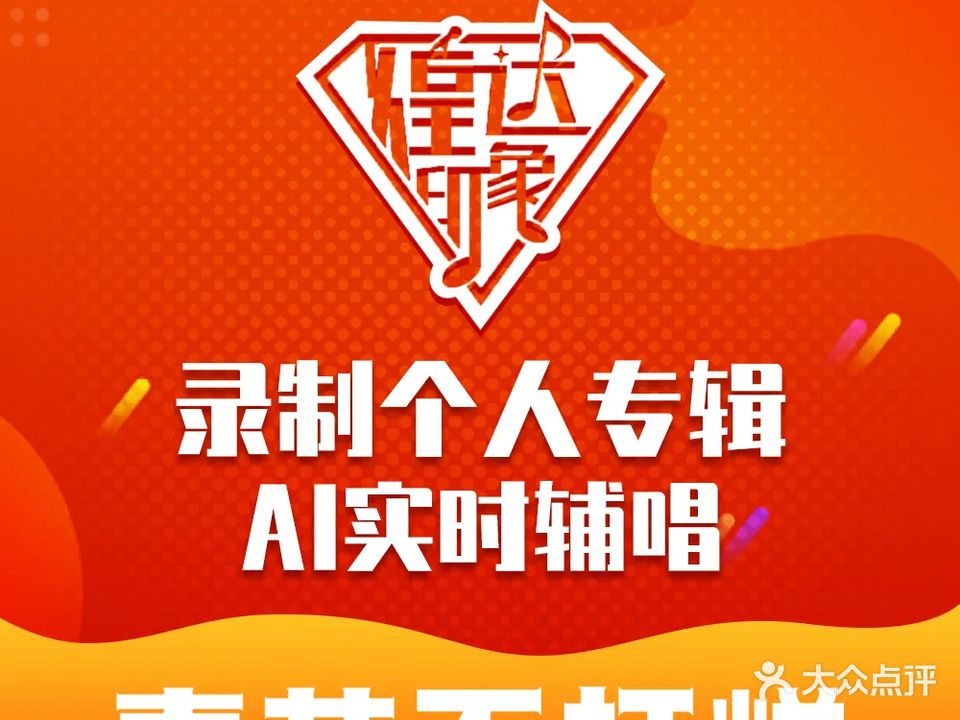 煌达印象KTV(皇达大厦店)