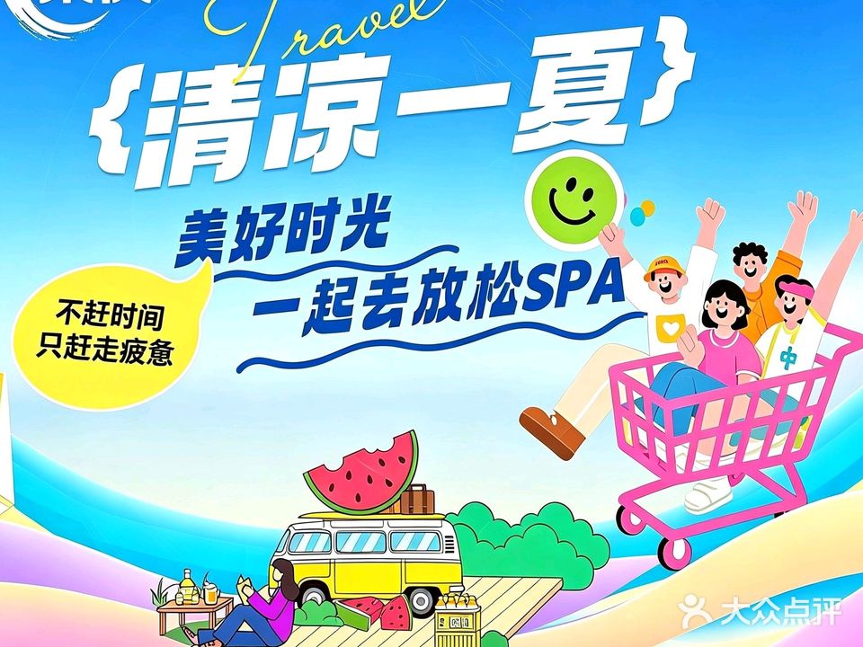 棠仪·影院足道·养生SPA·汤泉汗蒸(古城路店)