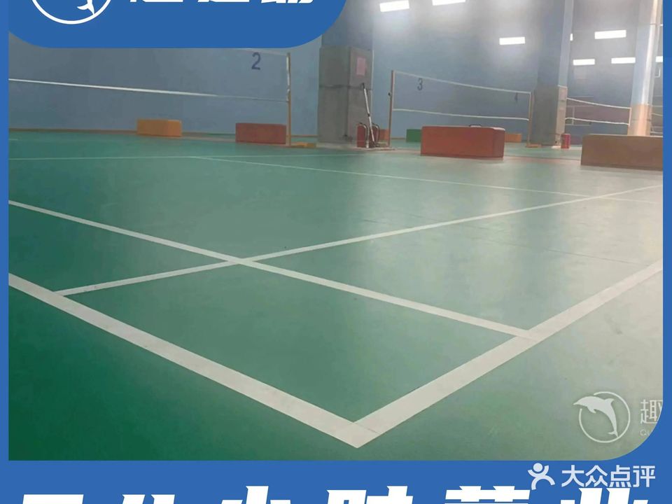 明锐体育羽毛球(垡头翠成馨园南区E区店)