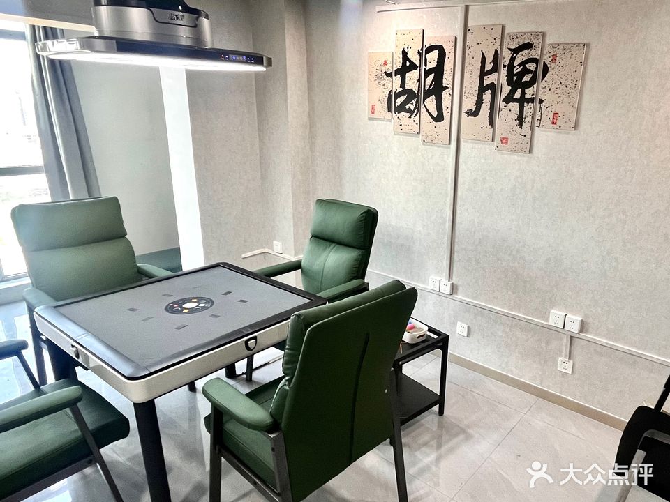 四季聚点·棋牌室(万达店)
