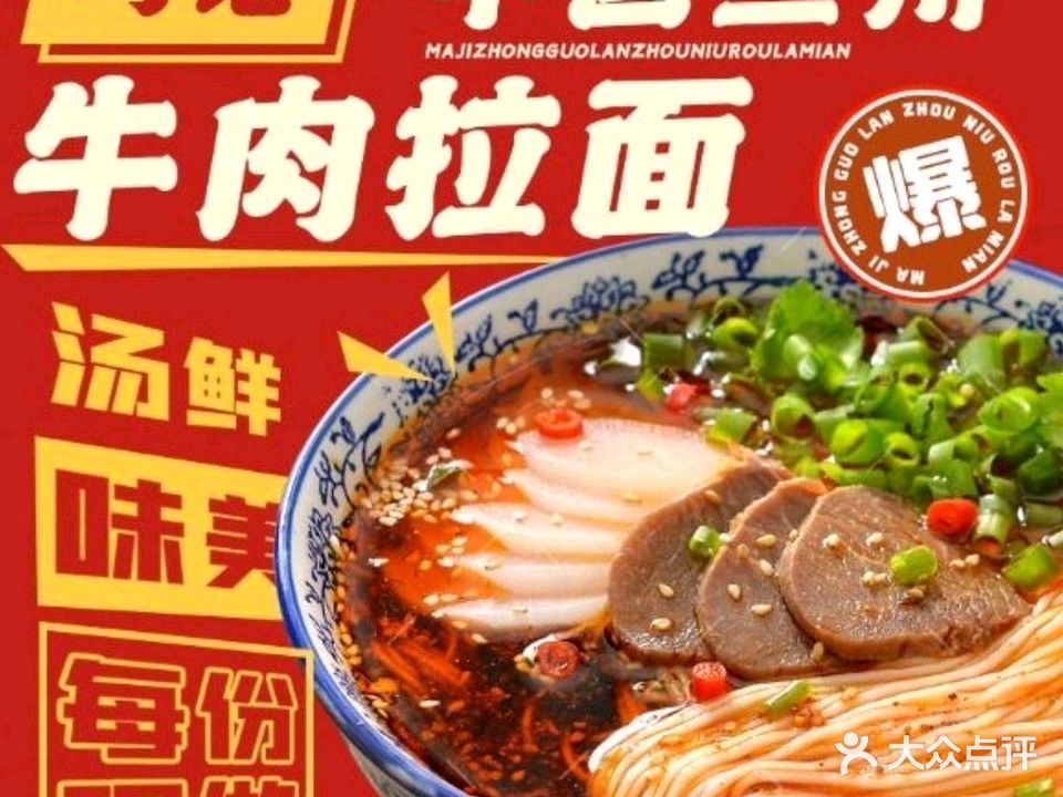 清真兰州牛肉拉面(香邑溪谷店)