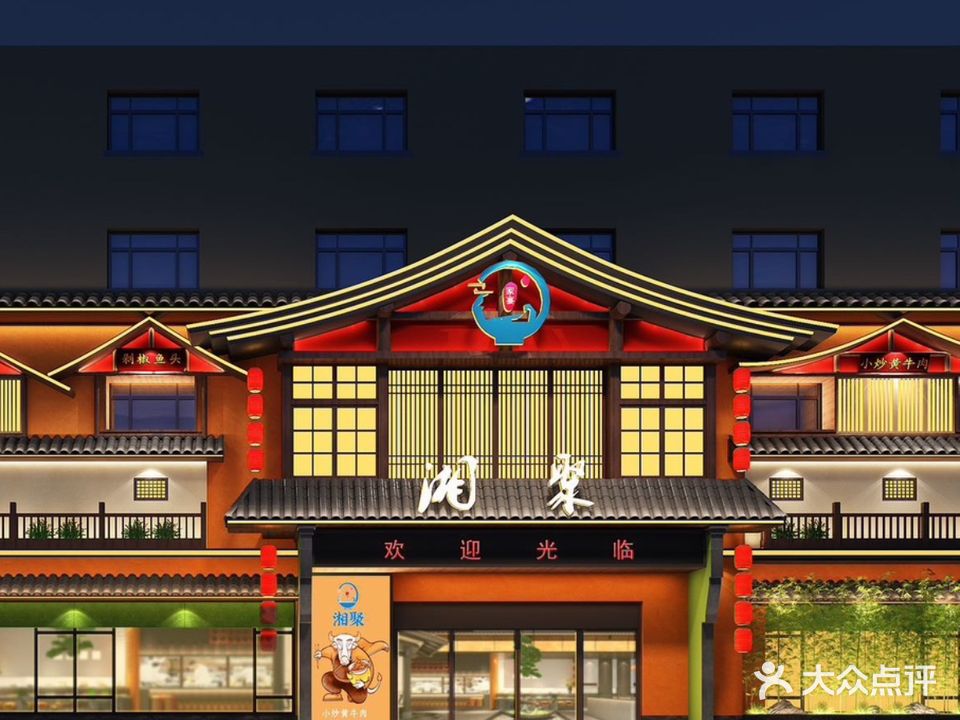 顾里湘聚·湖南乡里菜(泰丰店)