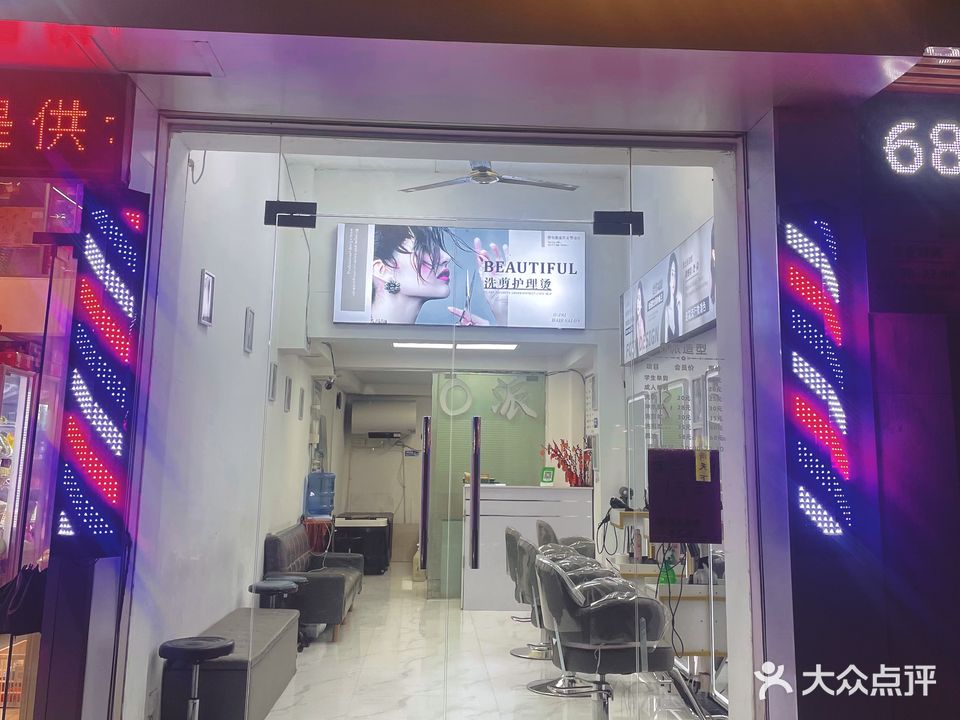 O派发型设计工作室