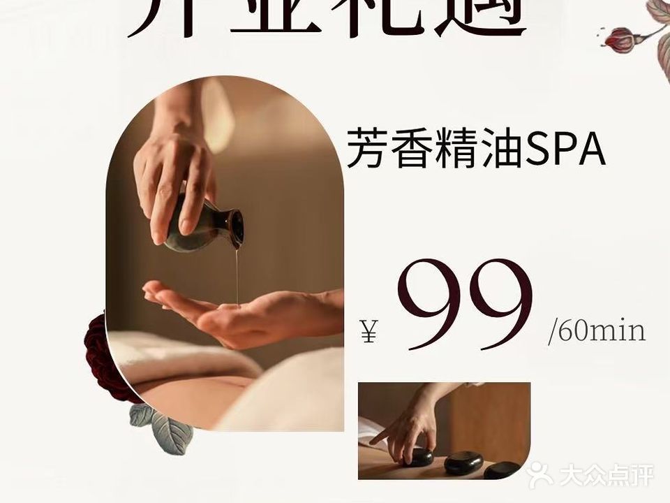 云栖SPA