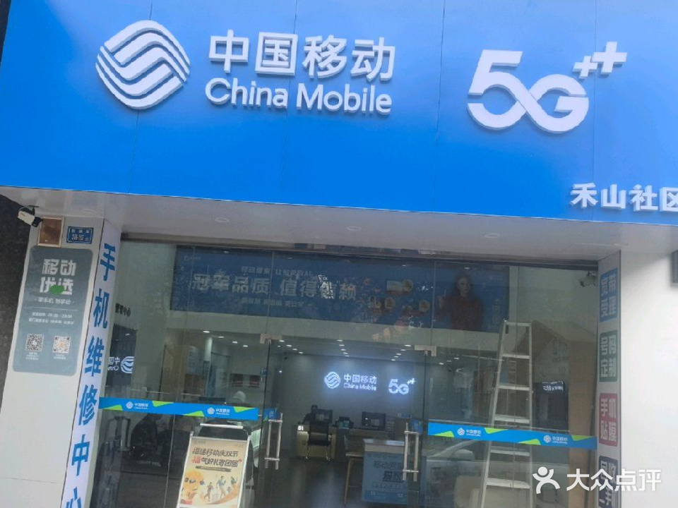 中国移动(枋湖营业厅)