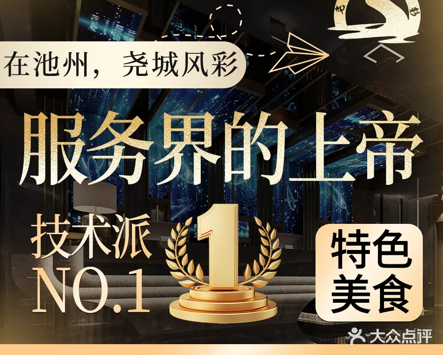 尧城风彩旗舰店·影院足道·洗浴汗蒸·养生SPA