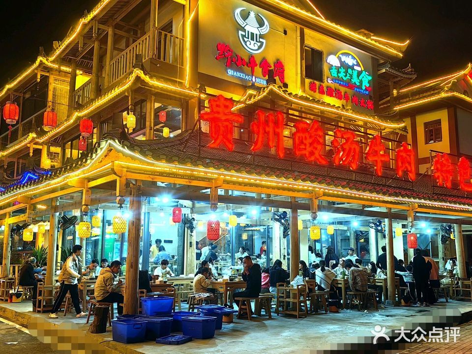 黔小牛·酸汤牛肉·酸汤鱼火锅