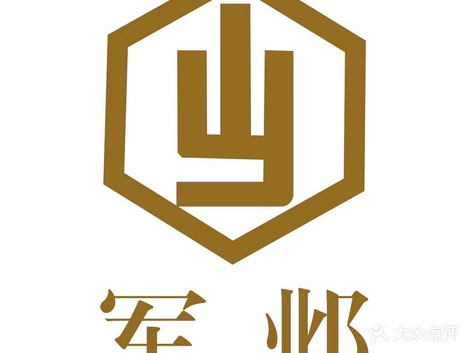 清真军邺·珠江7号海鲜姿造