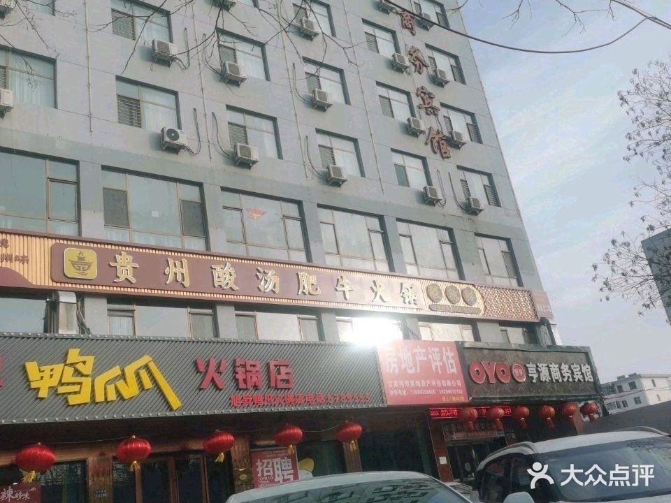 旭昇鸭爪爪火锅店