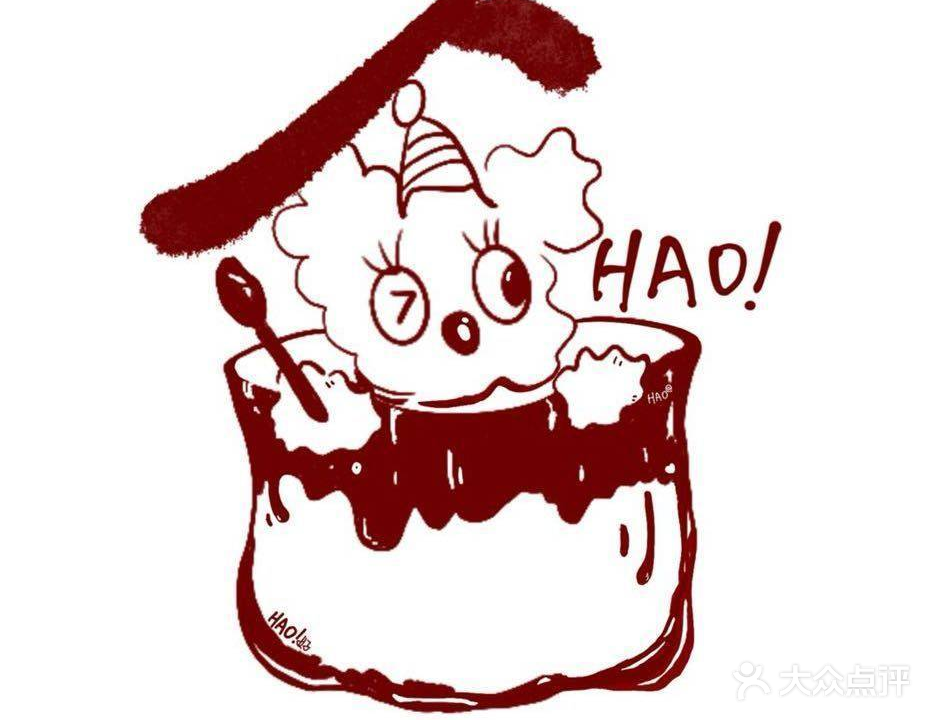 HAO!好·舒芙蕾下午茶(铜梁吾悦广场店)