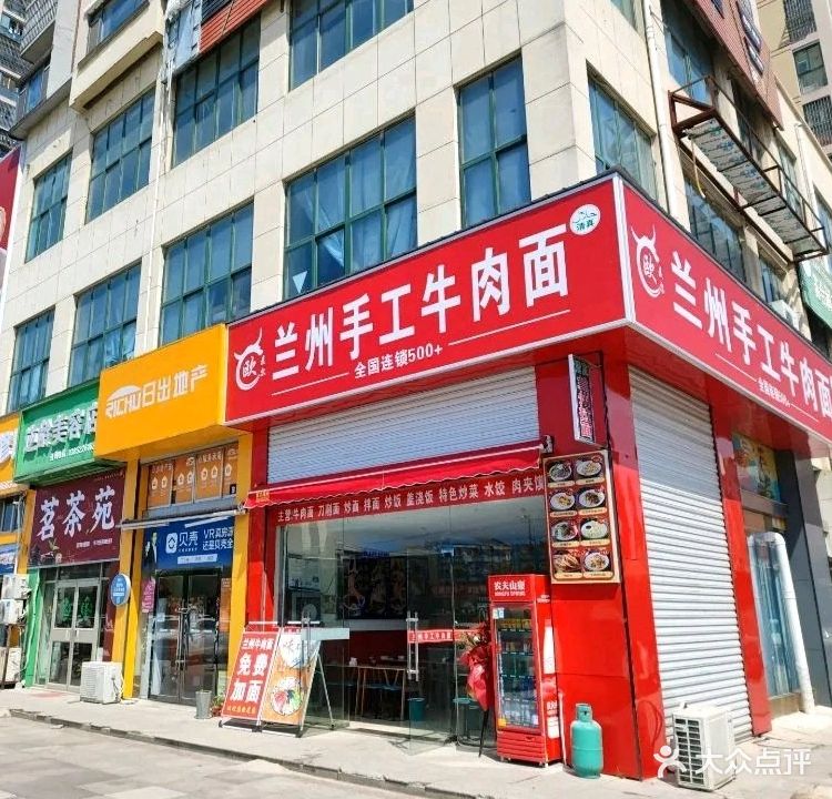 兰州手工牛肉拉面