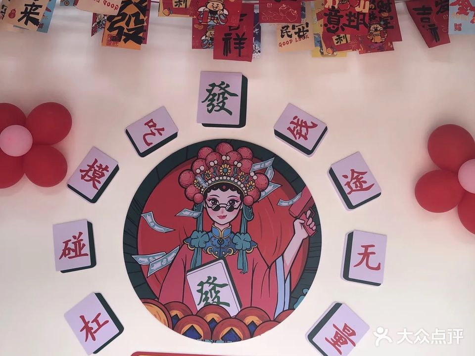 实胜棋牌(凤鸣苑店)