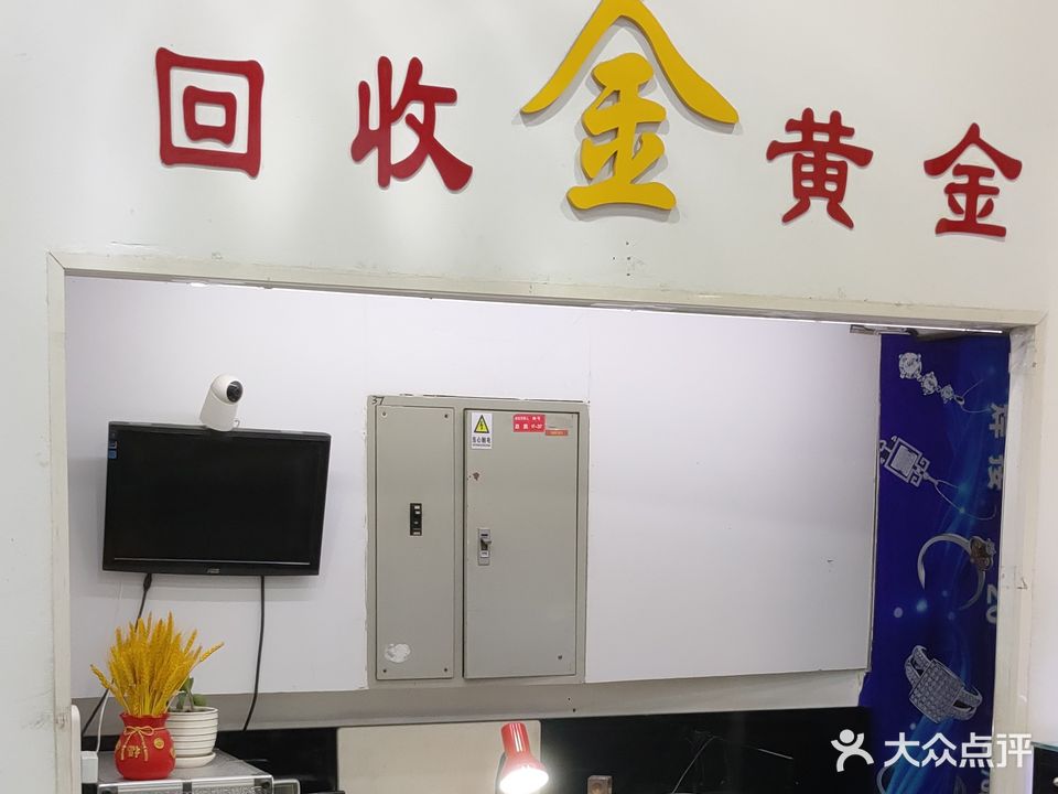 回收黄金·定制黄金珠宝(牡丹江百货大楼店)