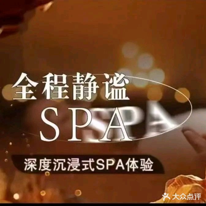 蓝海印象洗浴中心