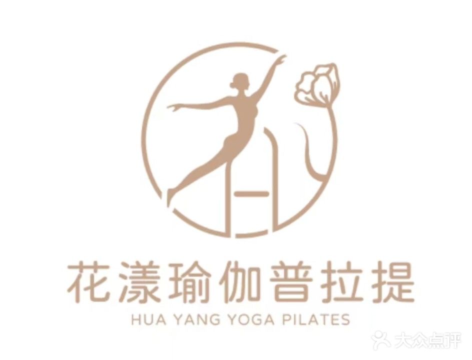 花漾瑜伽普拉提