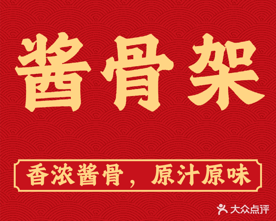 博雅阁东北饭店(悦凯路店)