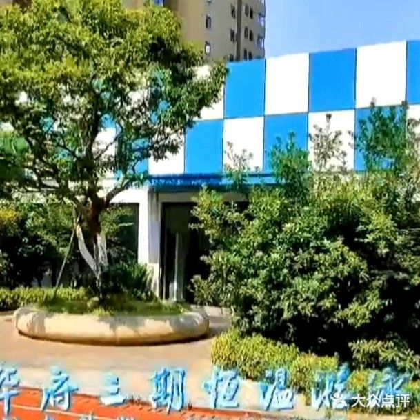 金域华府3期室内游泳馆