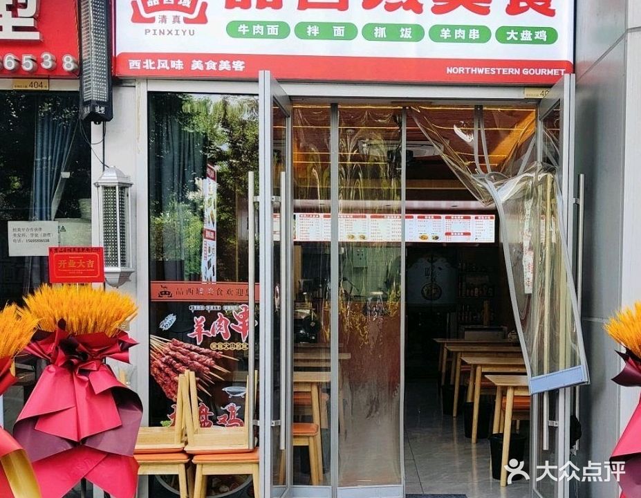 清真品西域牛肉拉面