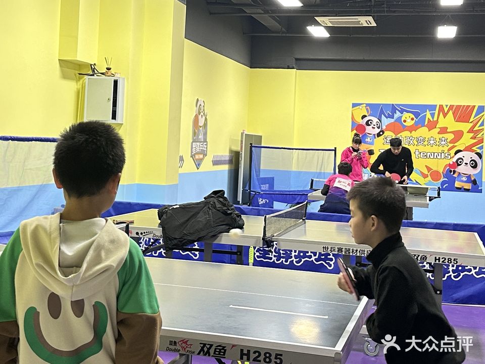 星驿乒乓球馆