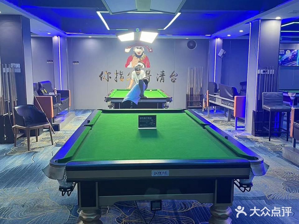 飞杨台球俱乐部